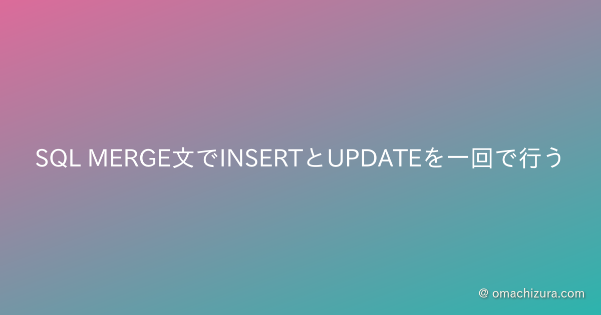 Sql merge insert update 